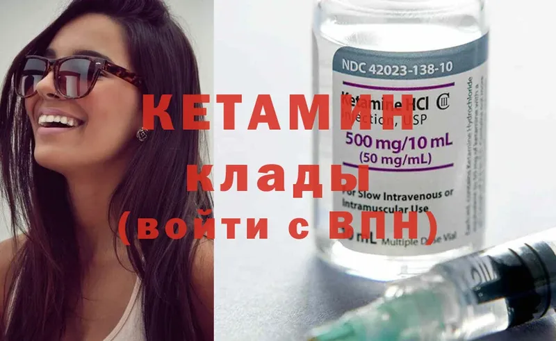 КЕТАМИН ketamine  МЕГА ссылки  Армянск 